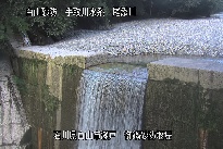 御鍋堰堤 のカメラ画像