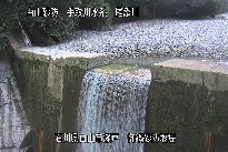 御鍋堰堤 のカメラ画像