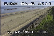 根上海岸浜地区 のカメラ画像