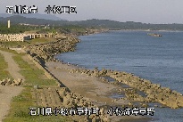 小松海岸草野地区 のカメラ画像