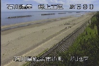 根上海岸浜地区 のカメラ画像