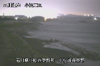 小松海岸草野地区 のカメラ画像