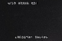御鍋堰堤 のカメラ画像