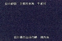 河内谷 のカメラ画像