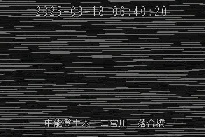 落合橋 のカメラ画像