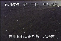 根上海岸浜地区 のカメラ画像
