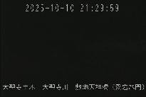 敷地天神橋(愛宕水門) のカメラ画像