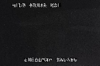 御鍋堰堤 のカメラ画像