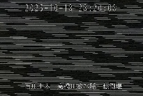 転倒堰 のカメラ画像