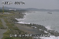 小松海岸草野地区 のカメラ画像