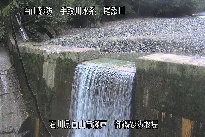 御鍋堰堤 のカメラ画像