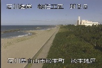 松任海岸松本地区 のカメラ画像