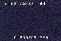 河内谷 のカメラ画像