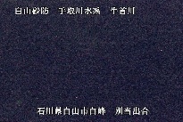別当出合 のカメラ画像