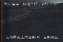 松任海岸倉部地区 のカメラ画像