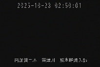 放水路流入部 のカメラ画像