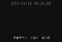 落合橋 のカメラ画像