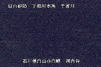 河内谷 のカメラ画像