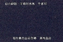 別当出合 のカメラ画像