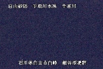 白山遠景 のカメラ画像