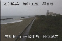松任海岸松本地区 のカメラ画像