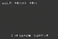 弥陀ヶ原 のカメラ画像