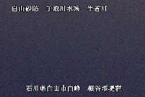 白山遠景 のカメラ画像