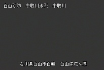 弥陀ヶ原 のカメラ画像