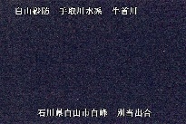 別当出合 のカメラ画像