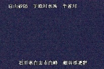 白山遠景 のカメラ画像