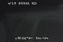 御鍋堰堤 のカメラ画像