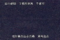 別当出合 のカメラ画像