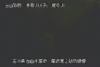 尾添第２堰堤 のカメラ画像