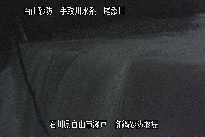 御鍋堰堤 のカメラ画像
