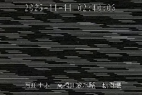 転倒堰 のカメラ画像