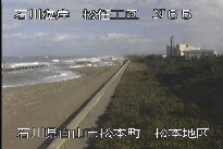松任海岸松本地区 のカメラ画像