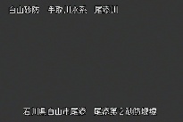 尾添第２堰堤 のカメラ画像