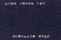 別当出合 のカメラ画像