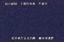 白山遠景 のカメラ画像