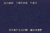 白山遠景 のカメラ画像