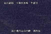 河内谷 のカメラ画像
