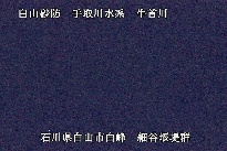 白山遠景 のカメラ画像