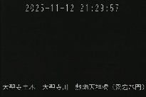 敷地天神橋(愛宕水門) のカメラ画像