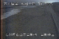 松任海岸倉部地区 のカメラ画像