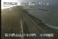 松任海岸小川地区 のカメラ画像