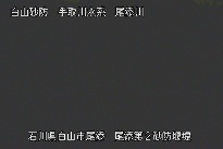 尾添第２堰堤 のカメラ画像