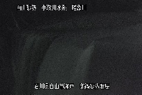 御鍋堰堤 のカメラ画像