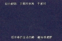 白山遠景 のカメラ画像