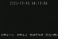 敷地天神橋(愛宕水門) のカメラ画像