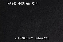 御鍋堰堤 のカメラ画像